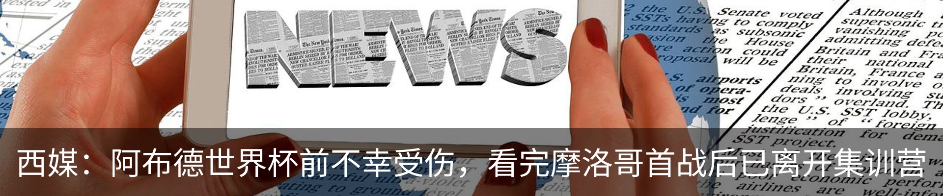热点资讯